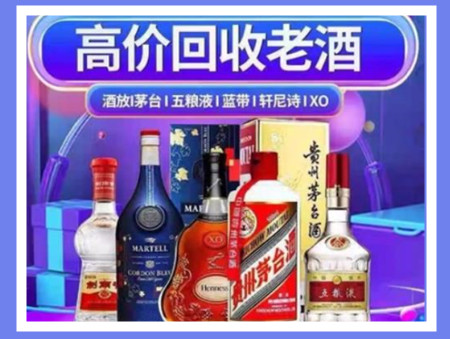 蛟河老酒回收店